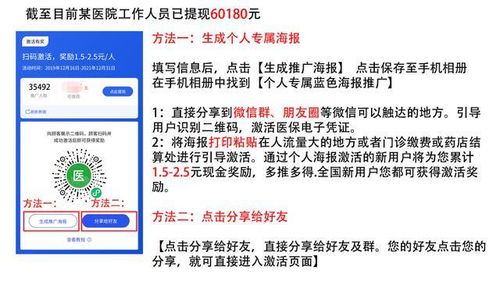 深化醫保電子憑證推廣，助力互聯網醫保服務落地與技術創新