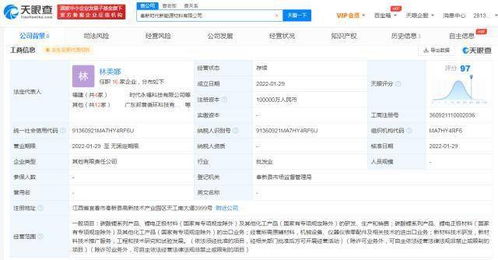 寧德時代布局新能源材料賽道，成立10億注冊資本技術推廣服務公司