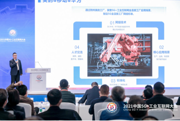 攜手創新，智造未來 美的、中國移動與華為共建5G全連接智慧工廠