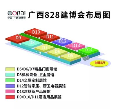 第三屆廣西828建博會即將開幕，聚焦技術推廣服務新篇章