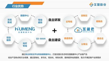 數據中心+云雙管齊下，為新基建發展賦能——對話互盟汪鏡波